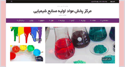 Desktop Screenshot of iranmaterial.com